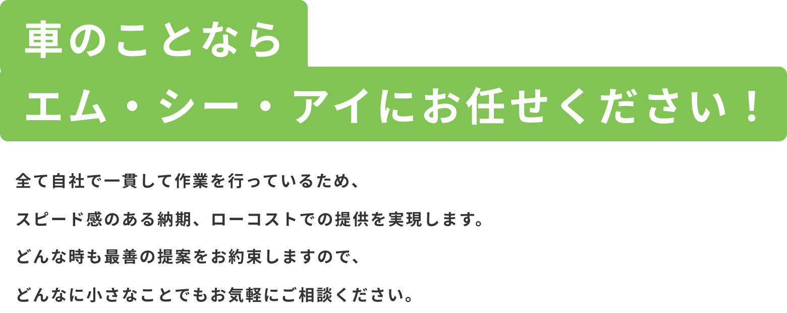 エム・シー・アイの画像